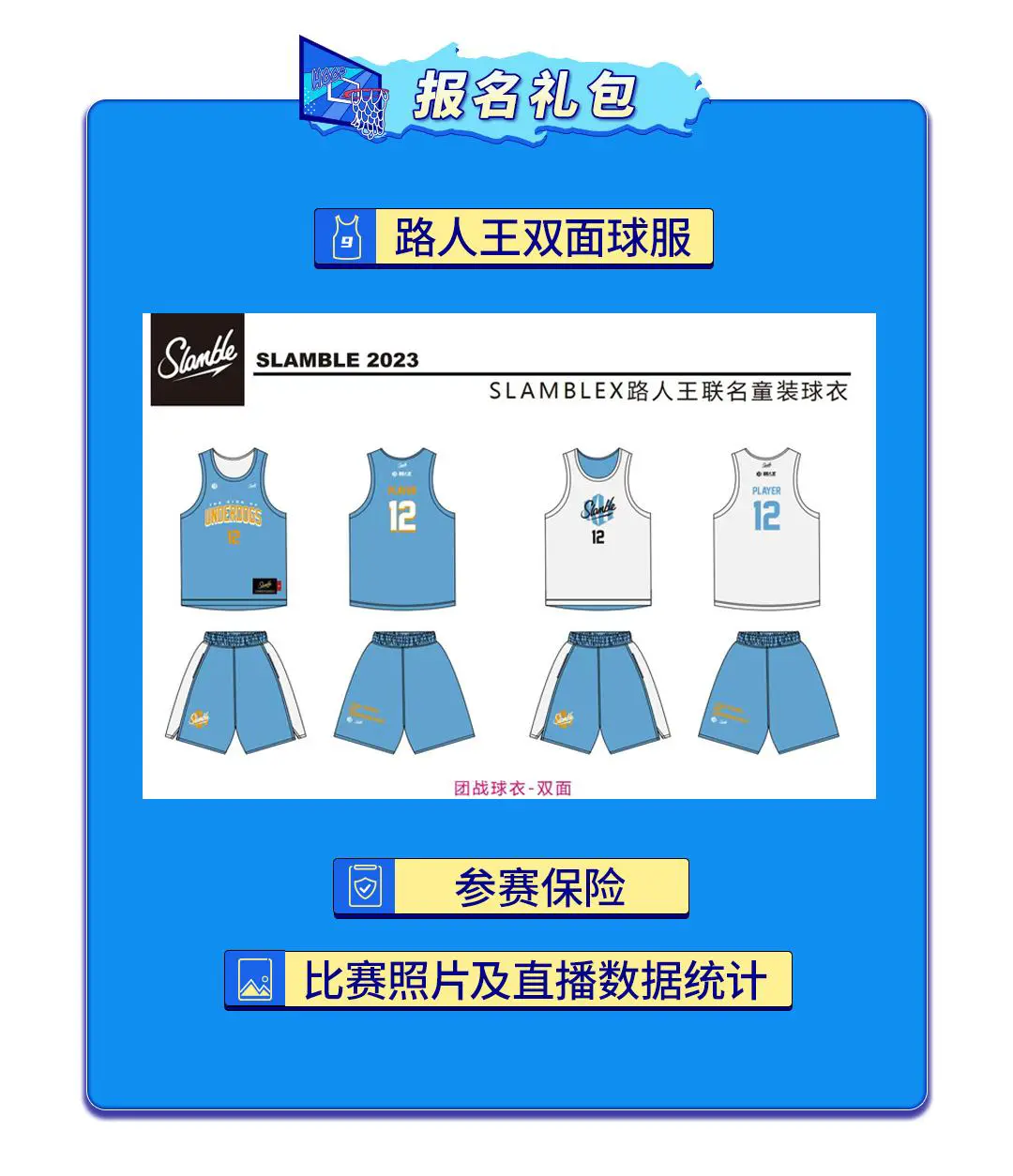 职业篮球教练如何制定有效的赛制训练计划?_2